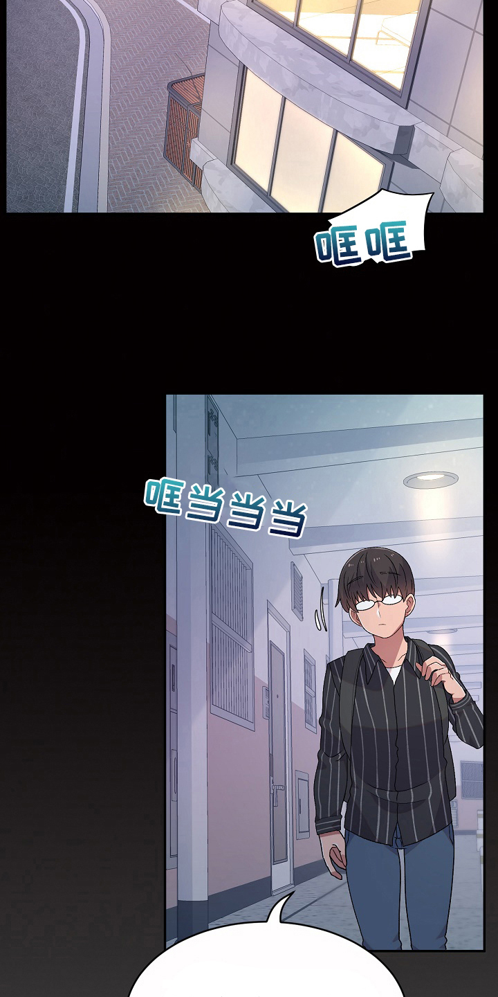 敏雅门窗装饰工程有限公司漫画,第8章：在意4图