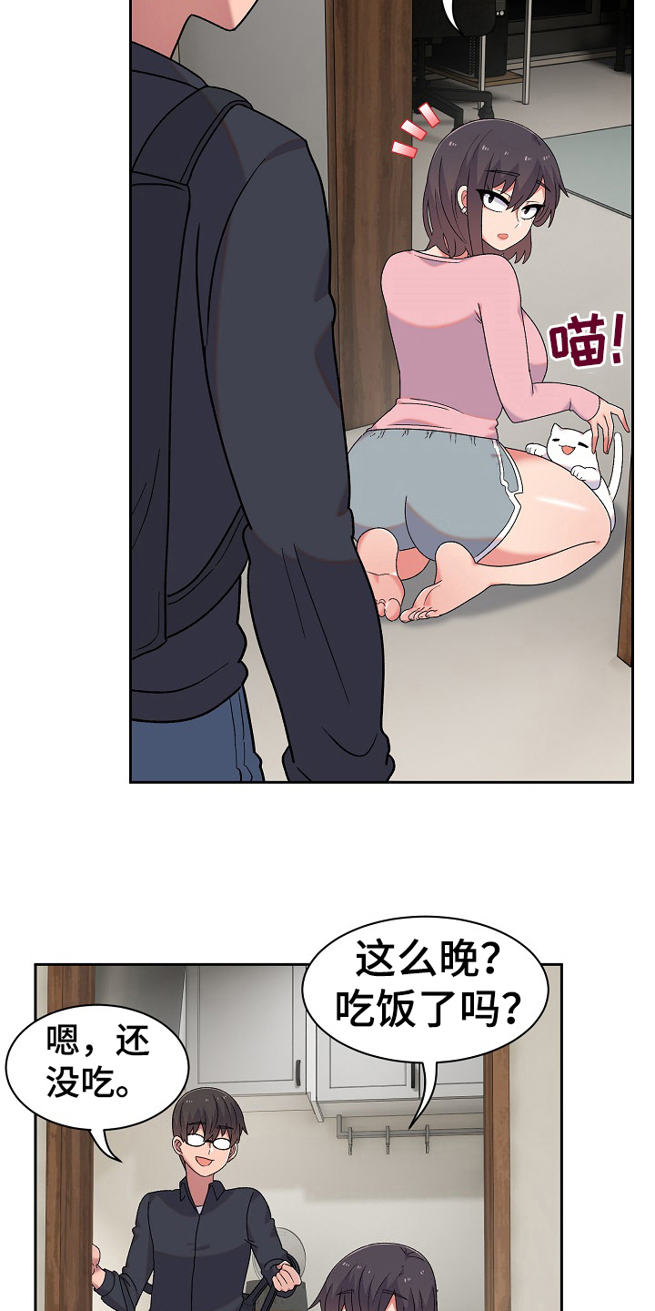 敏雅来袭漫画,第19章：安定4图
