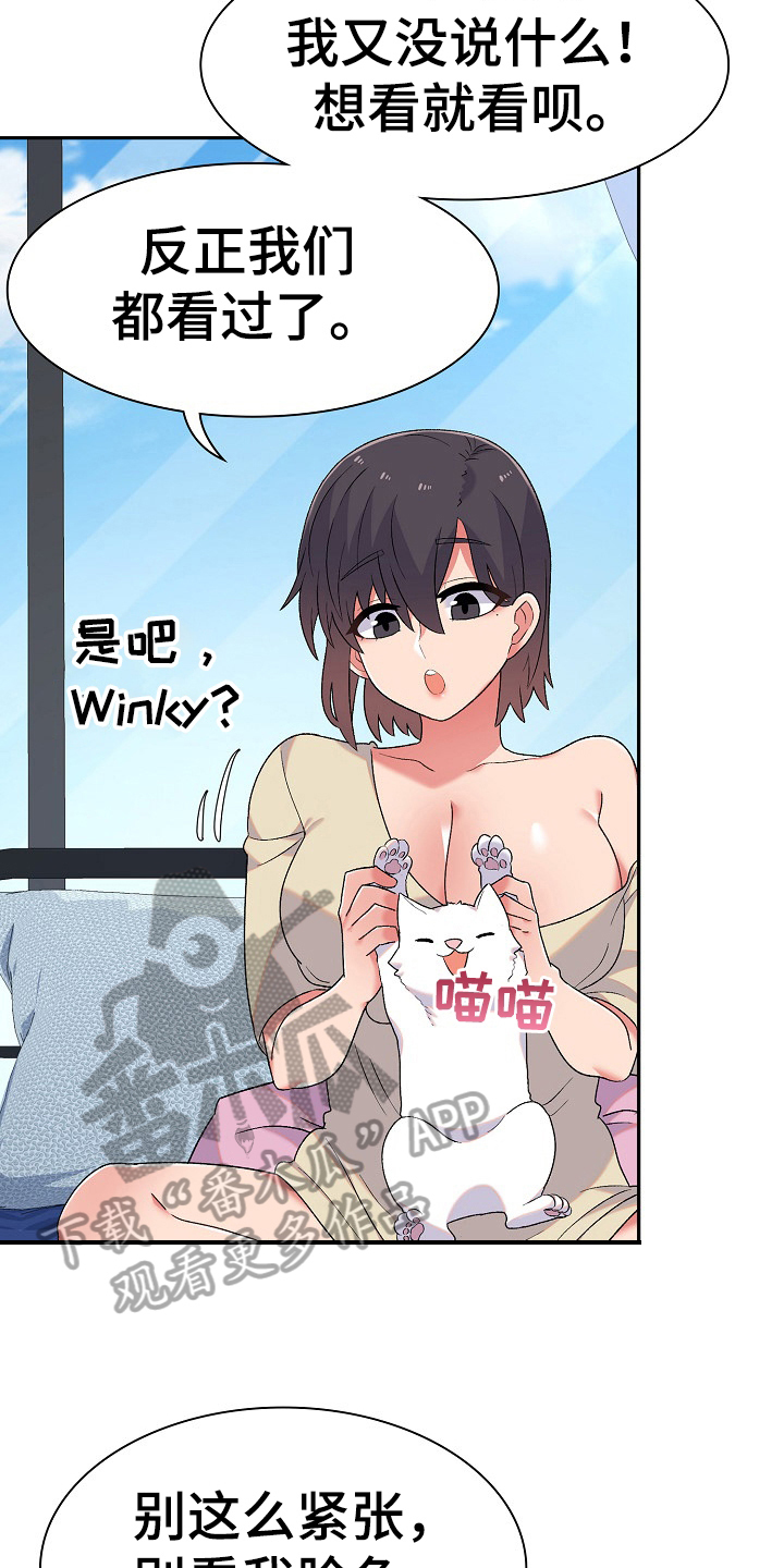 敏雅来袭漫画,第10章：很气5图