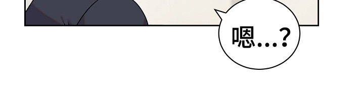 敏雅来袭漫画,第15章：建议4图