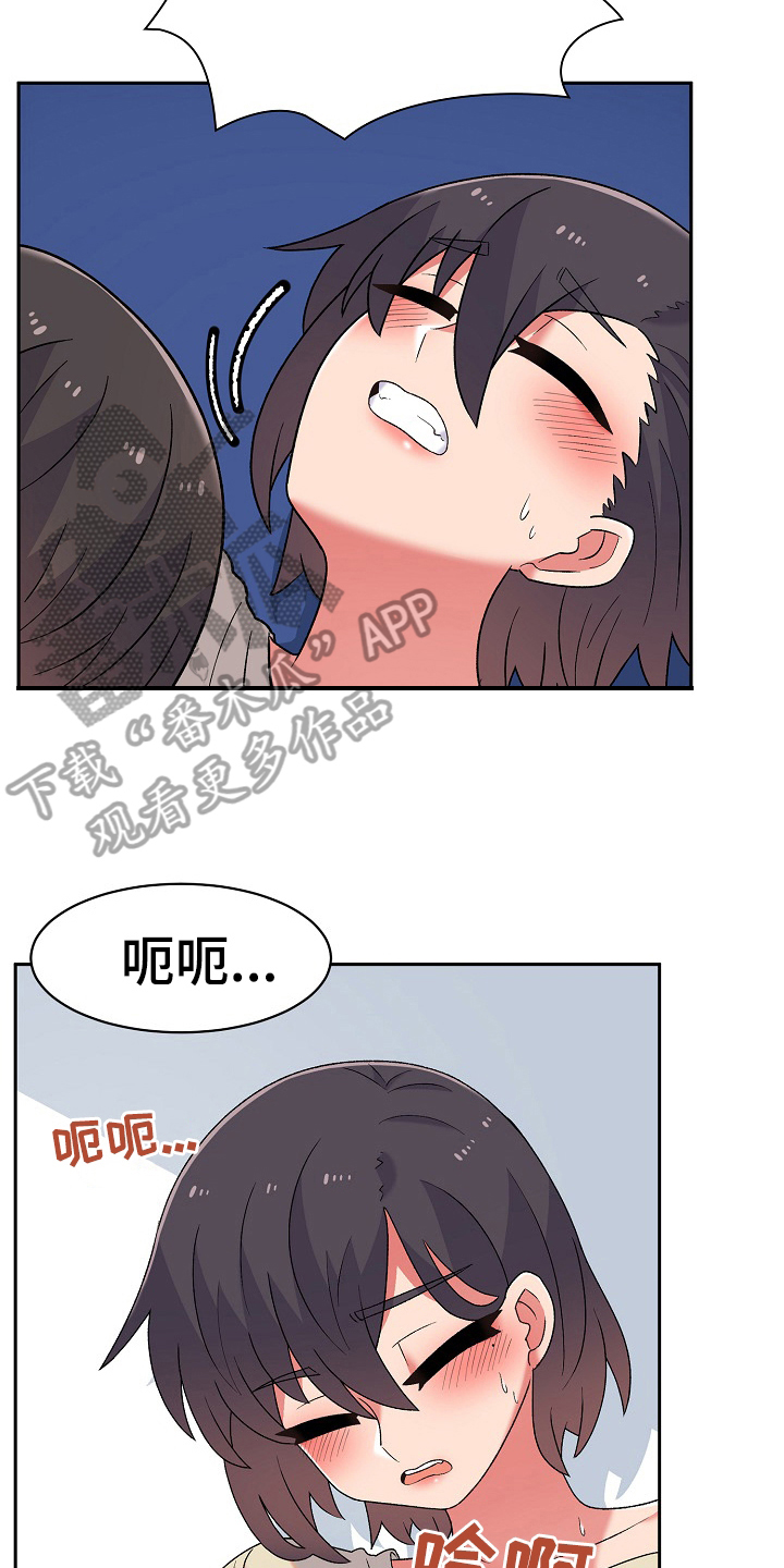 敏雅来袭漫画,第13章：想办法4图