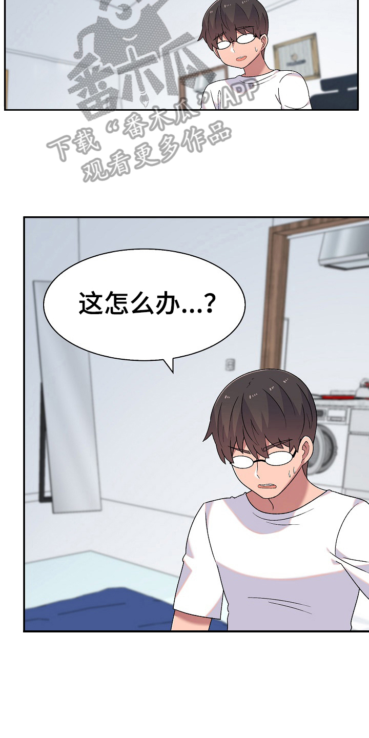 敏雅相关情况漫画,第14章：克制4图