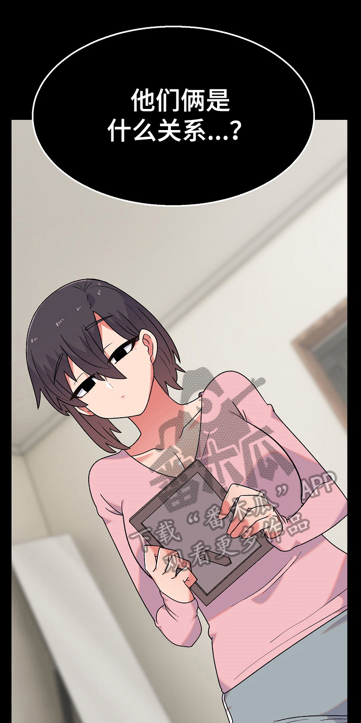 敏雅来袭漫画,第18章：问题3图