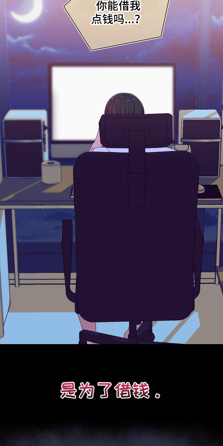 敏雅舞蹈漫画,第1章：前女友妹妹2图