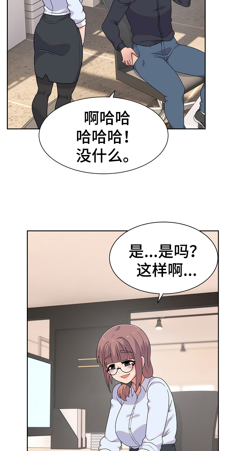 敏雅来袭漫画,第16章：老板女儿5图