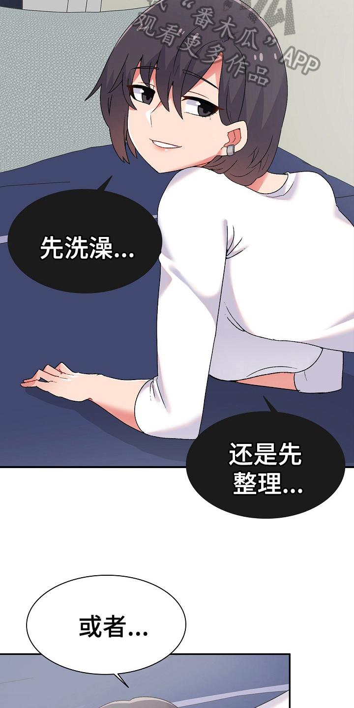 敏锐漫画,第4章：计谋1图