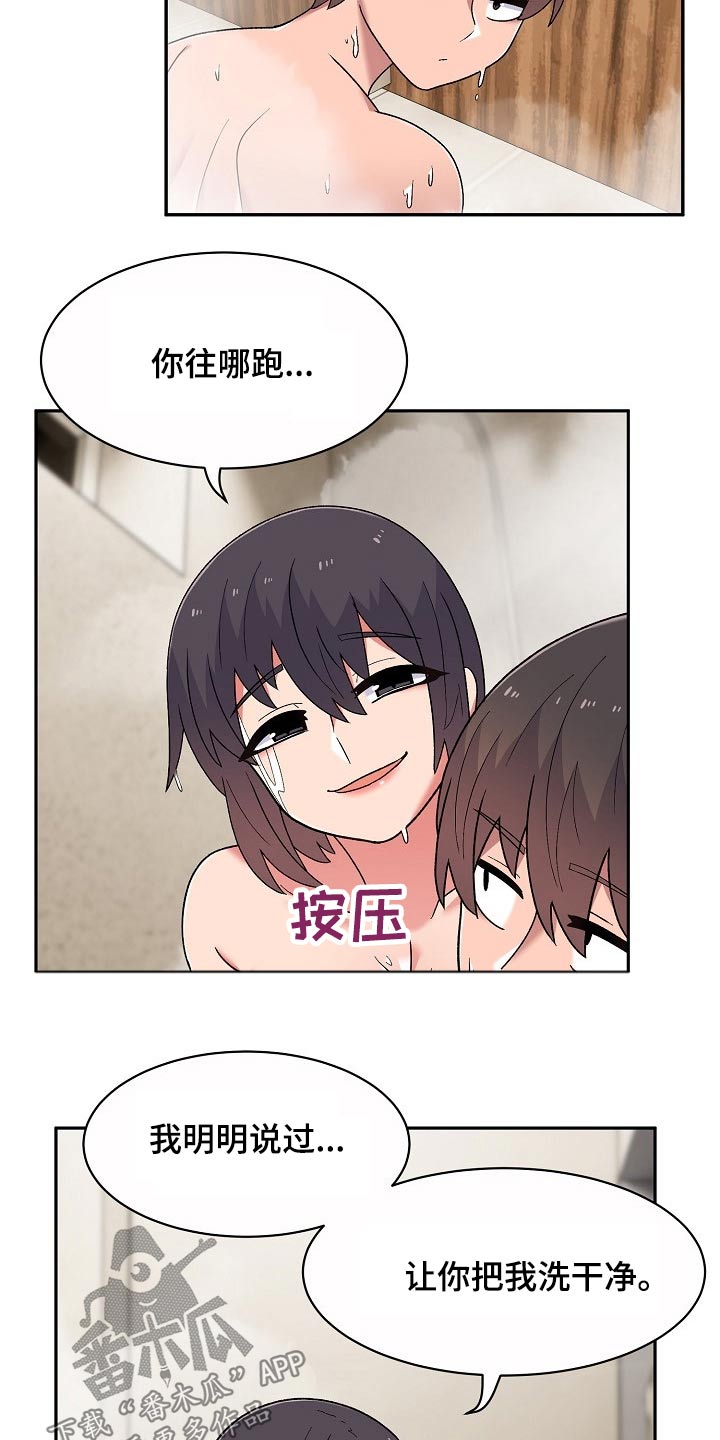 敏雅来袭漫画,第21章：没生气3图