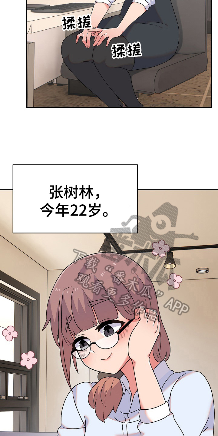 敏雅来袭漫画,第16章：老板女儿1图