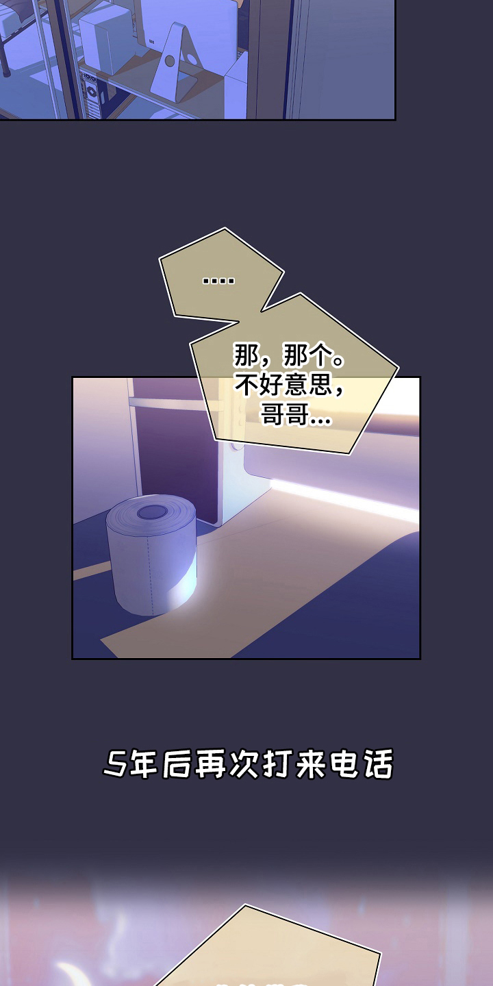 敏雅舞蹈漫画,第1章：前女友妹妹1图