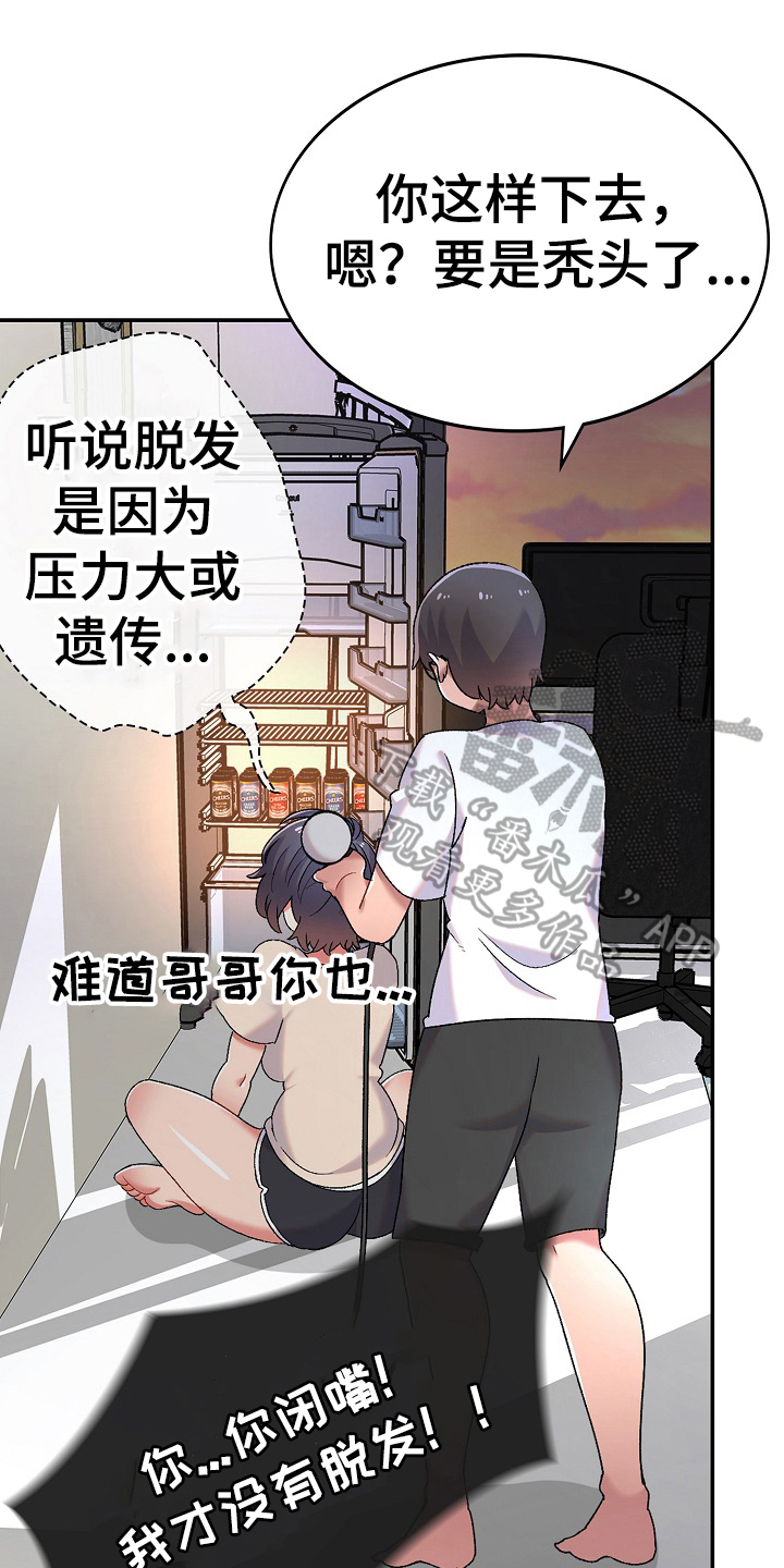 敏雅来袭漫画,第6章：收留1图