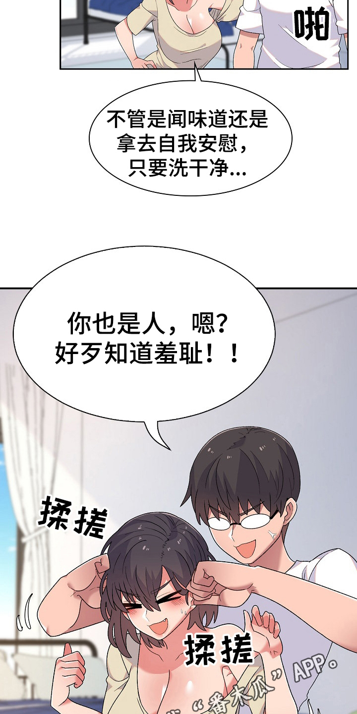 敏雅来袭漫画,第9章：同居生活5图