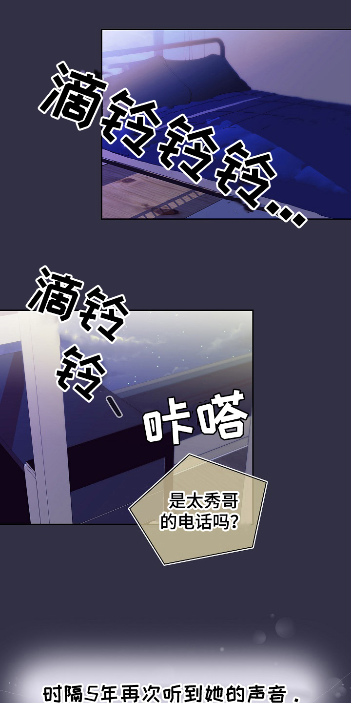 敏雅舞蹈漫画,第1章：前女友妹妹1图