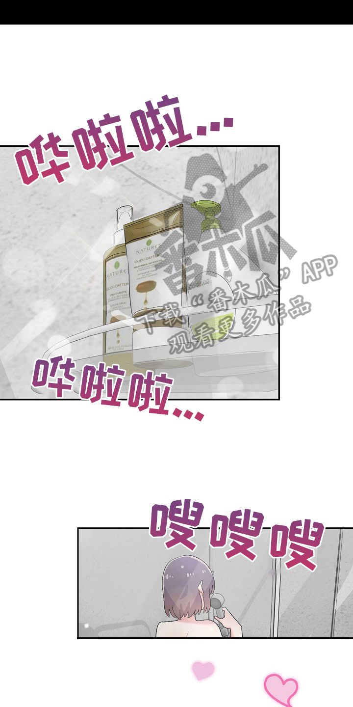 敏雅来袭漫画,第5章：打破安宁4图