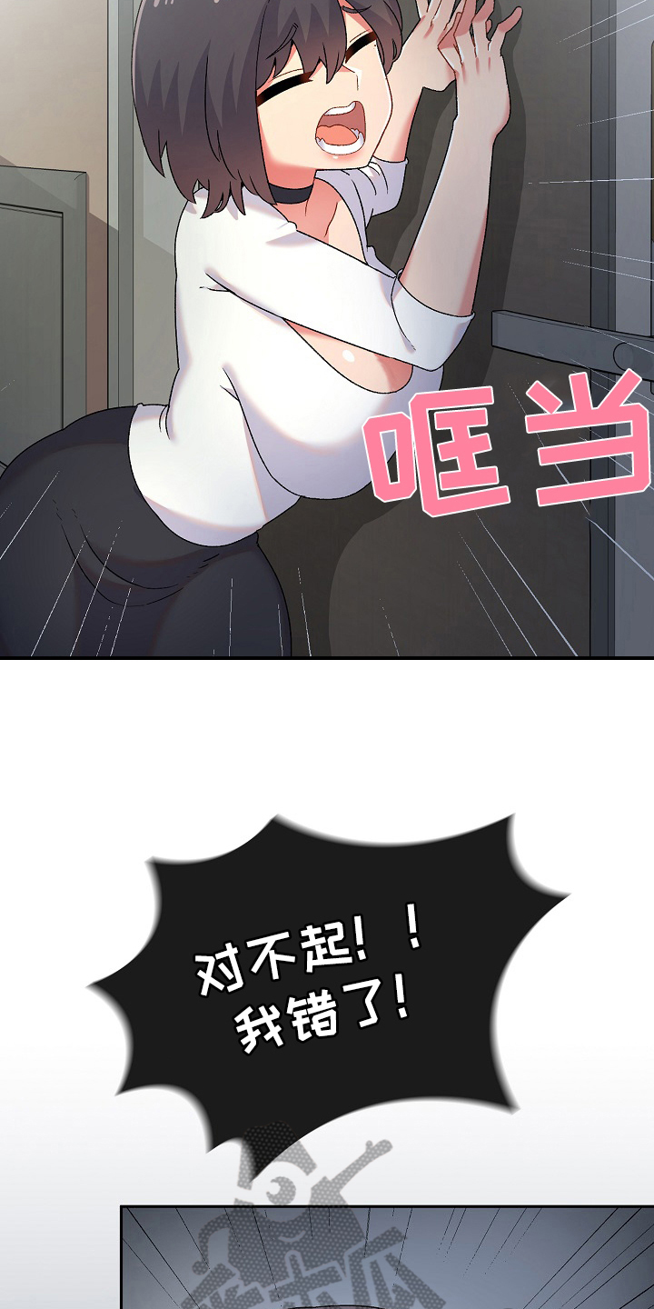 敏锐漫画,第4章：计谋5图