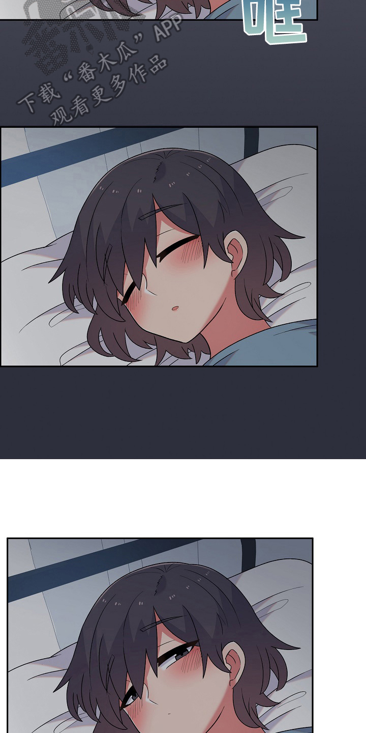 敏雅相关情况漫画,第14章：克制1图