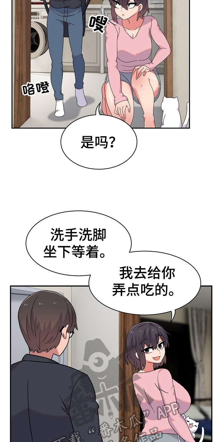 敏雅来袭漫画,第19章：安定5图