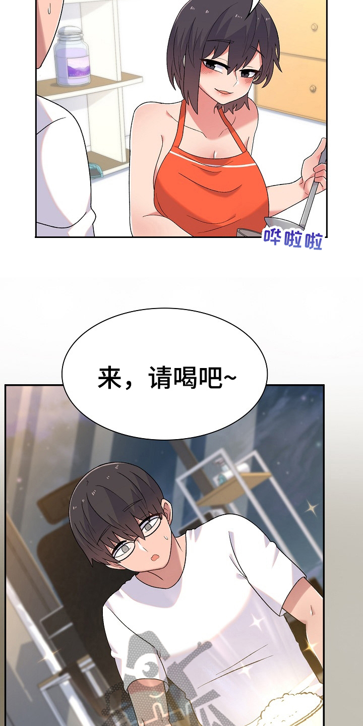 敏雅来袭漫画,第9章：同居生活1图