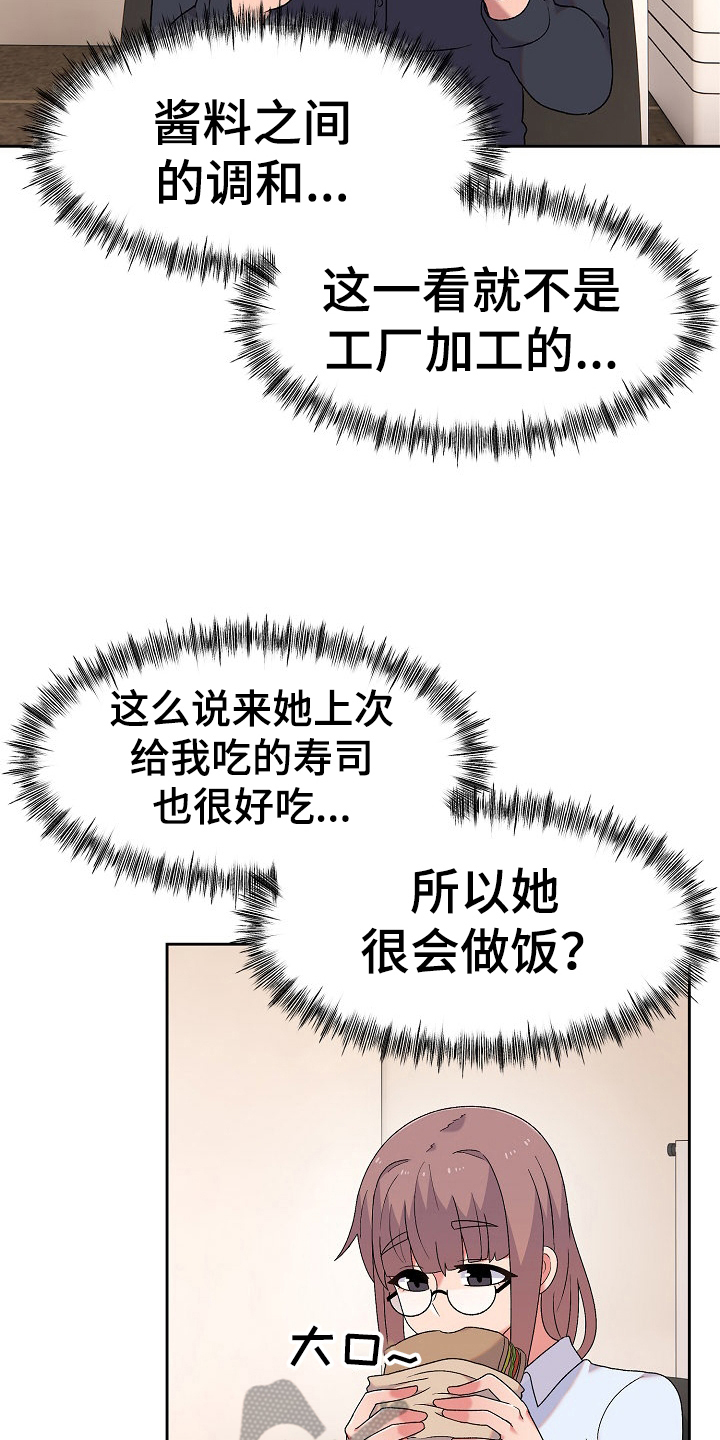 敏雅来袭漫画,第17章：比较1图