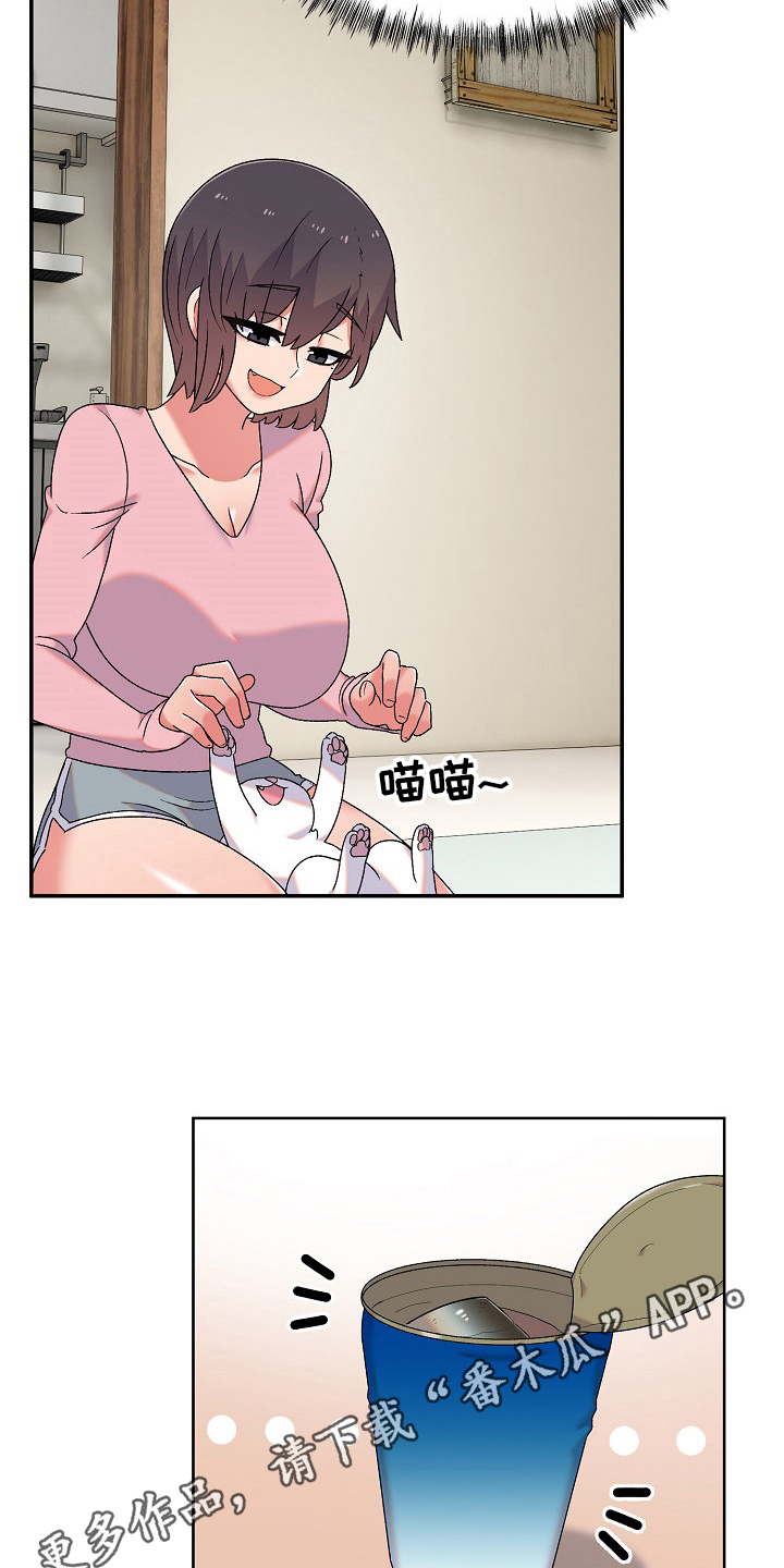 敏雅来袭漫画,第19章：安定2图