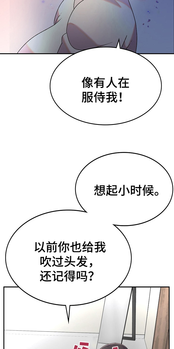 敏雅来袭漫画,第6章：收留3图