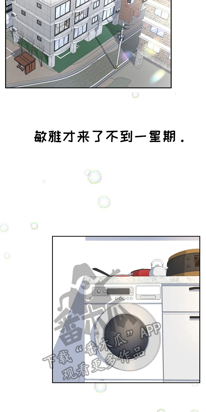 敏雅来袭漫画,第9章：同居生活2图