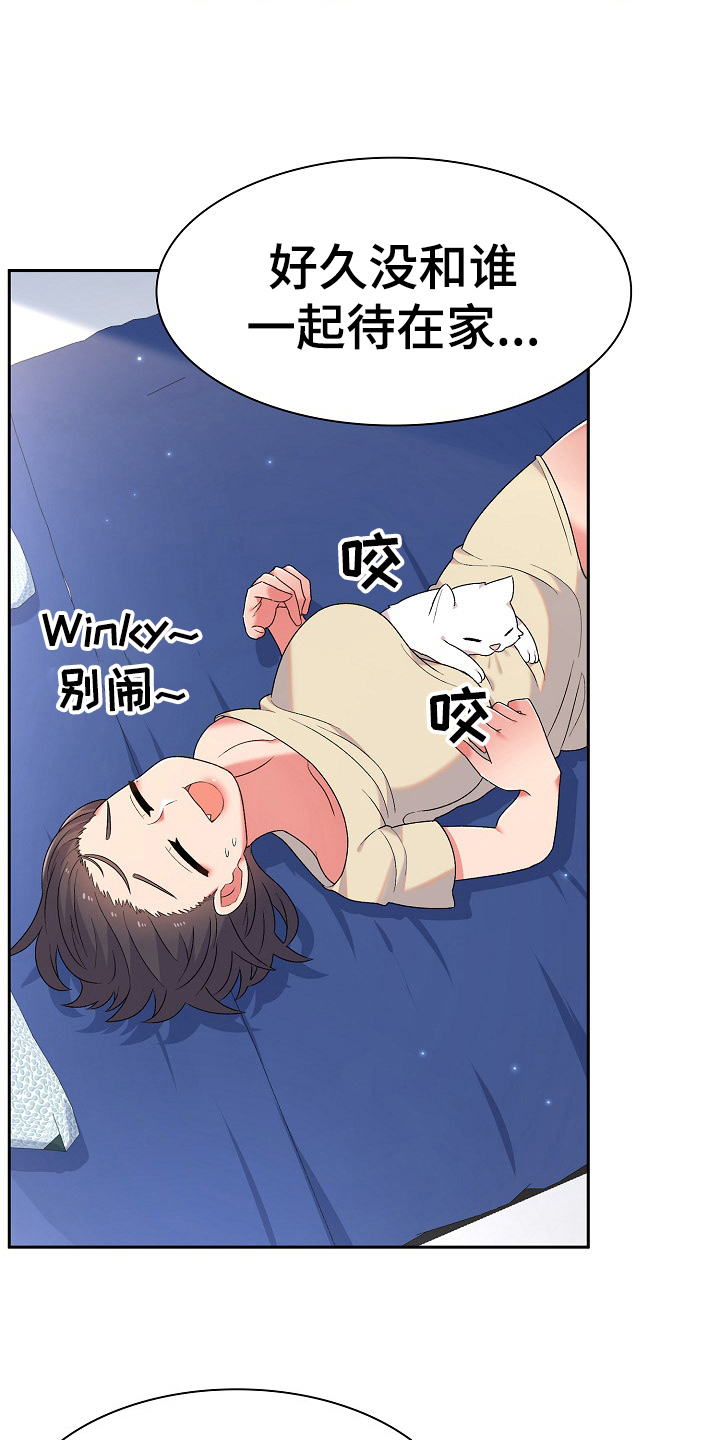 敏雅来袭漫画,第10章：很气3图