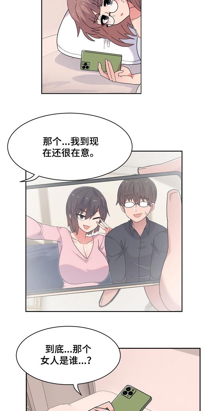 敏雅来袭漫画,第21章：没生气2图