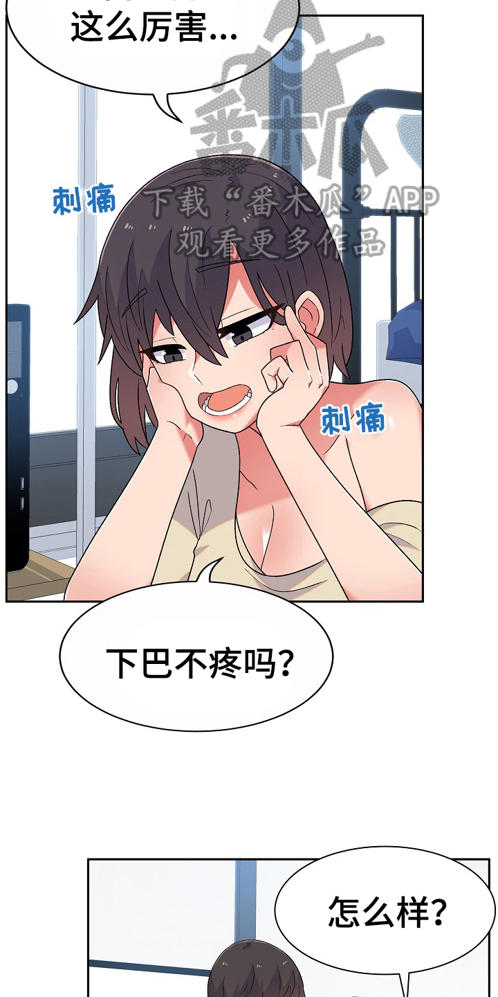 敏雅来袭漫画,第12章：无聊2图