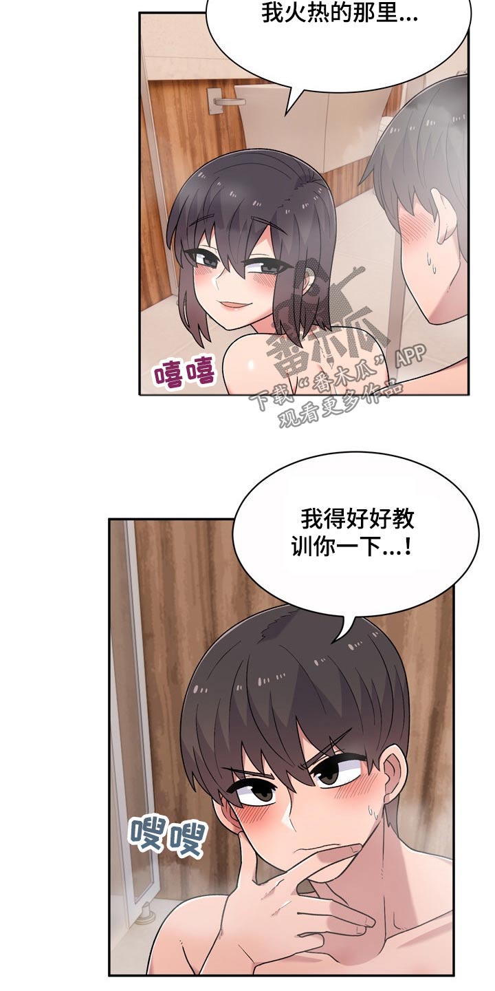 敏雅来袭漫画,第22章：条件2图