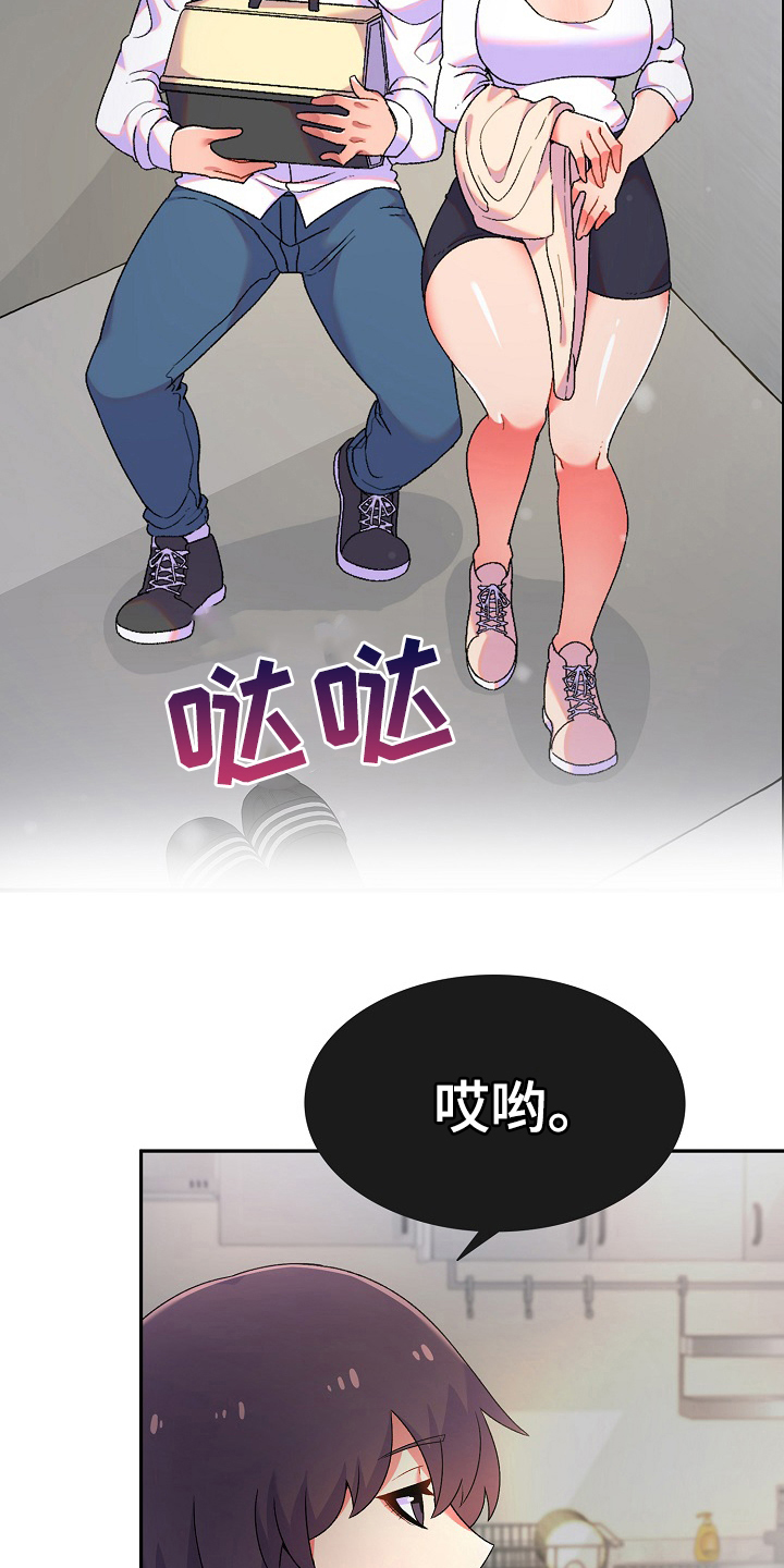 敏锐漫画,第4章：计谋2图