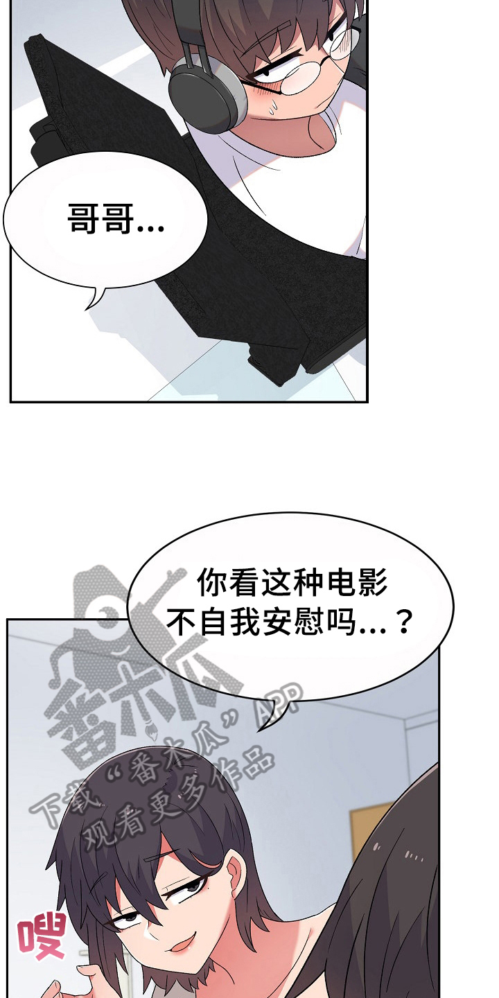 敏雅相关情况漫画,第11章：激将5图