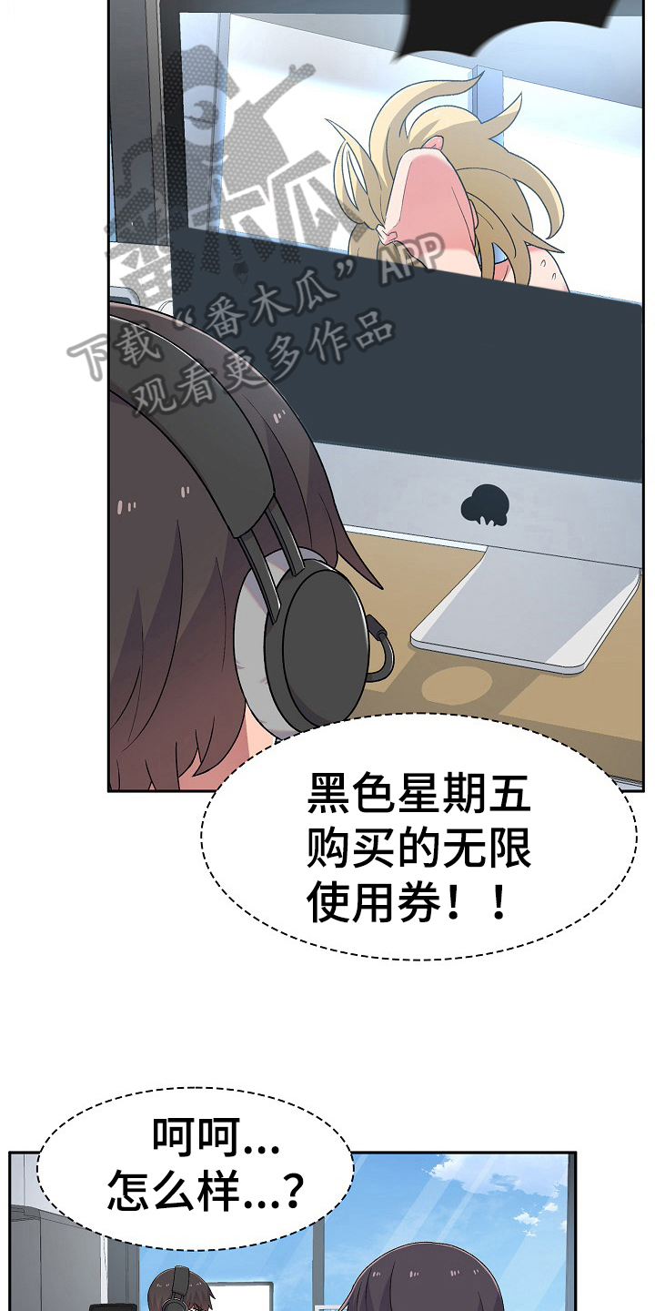 敏雅来袭漫画,第11章：激将5图