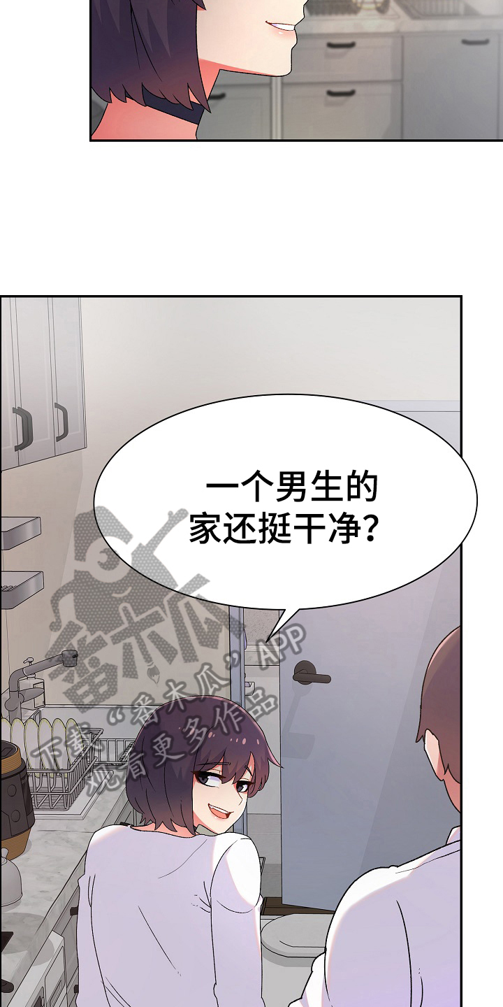 敏锐漫画,第4章：计谋3图