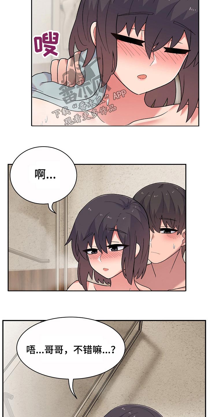 敏雅来袭漫画,第22章：条件2图