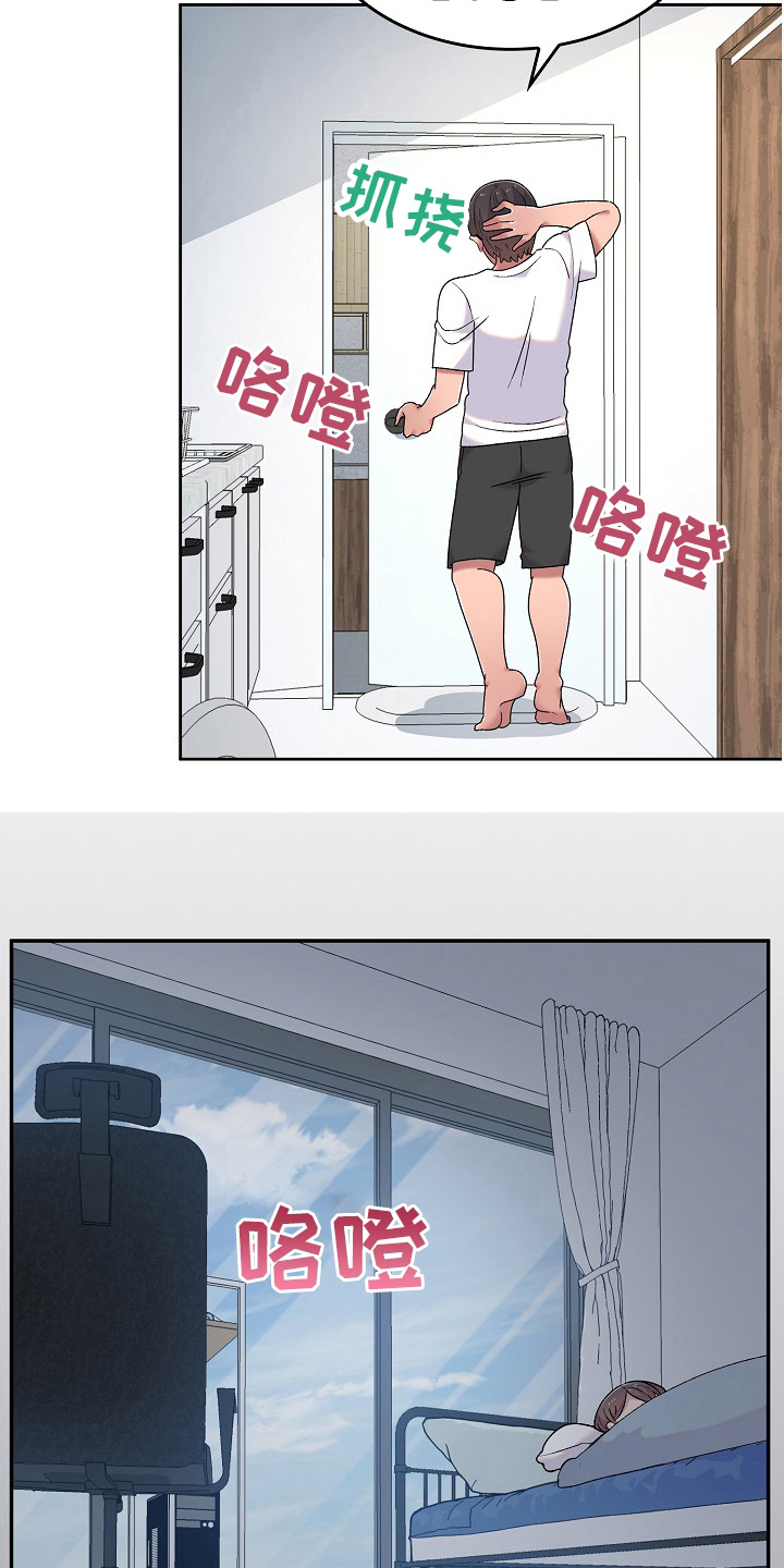 敏雅相关情况漫画,第14章：克制4图