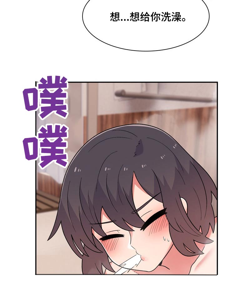 敏雅来袭漫画,第22章：条件4图