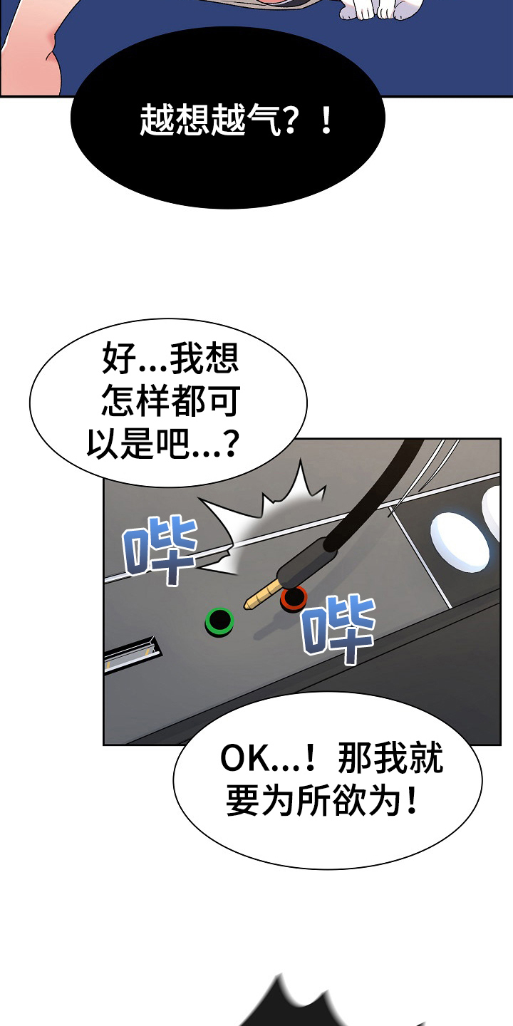 敏雅来袭漫画,第10章：很气4图