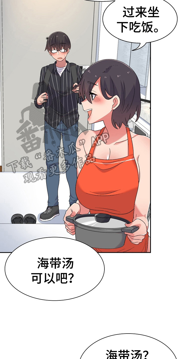 敏雅来袭漫画,第9章：同居生活4图