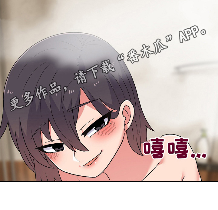 敏锐漫画,第20章：道歉的机会4图