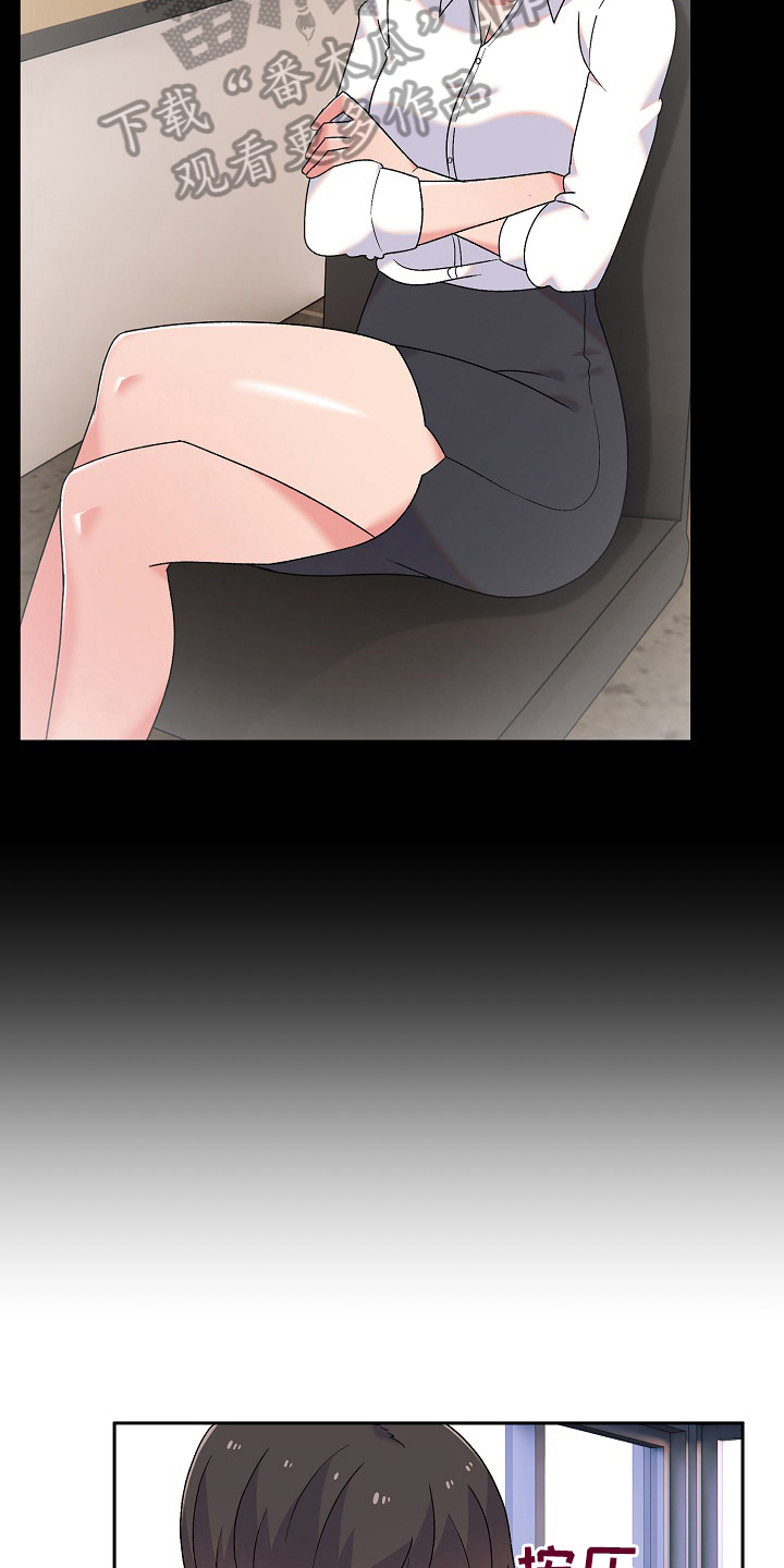 敏雅来袭漫画,第19章：安定1图