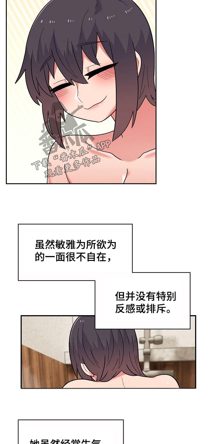敏雅来袭漫画,第21章：没生气5图