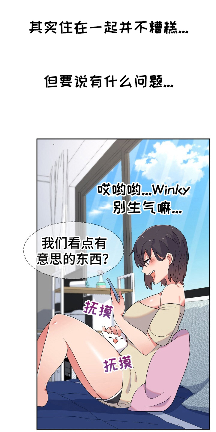 敏雅来袭漫画,第10章：很气2图