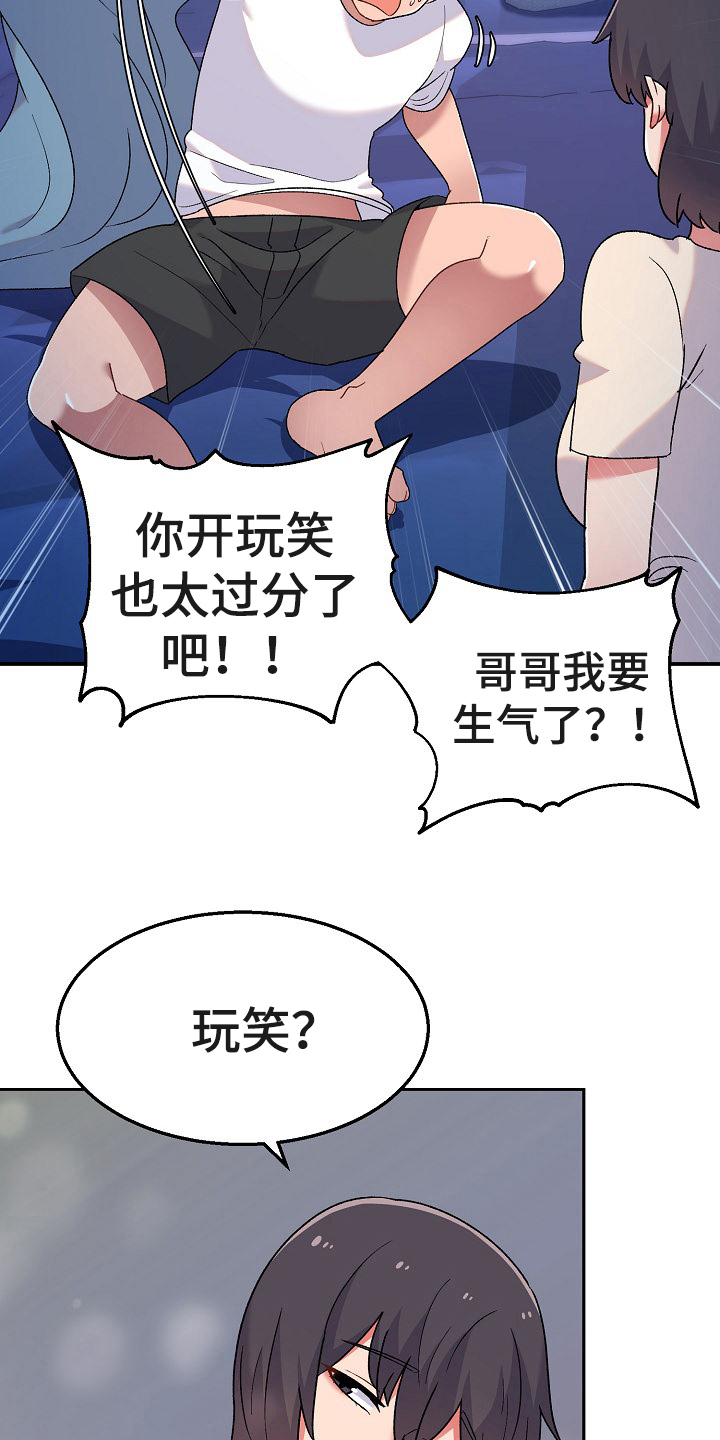 敏锐漫画,第7章：装睡1图