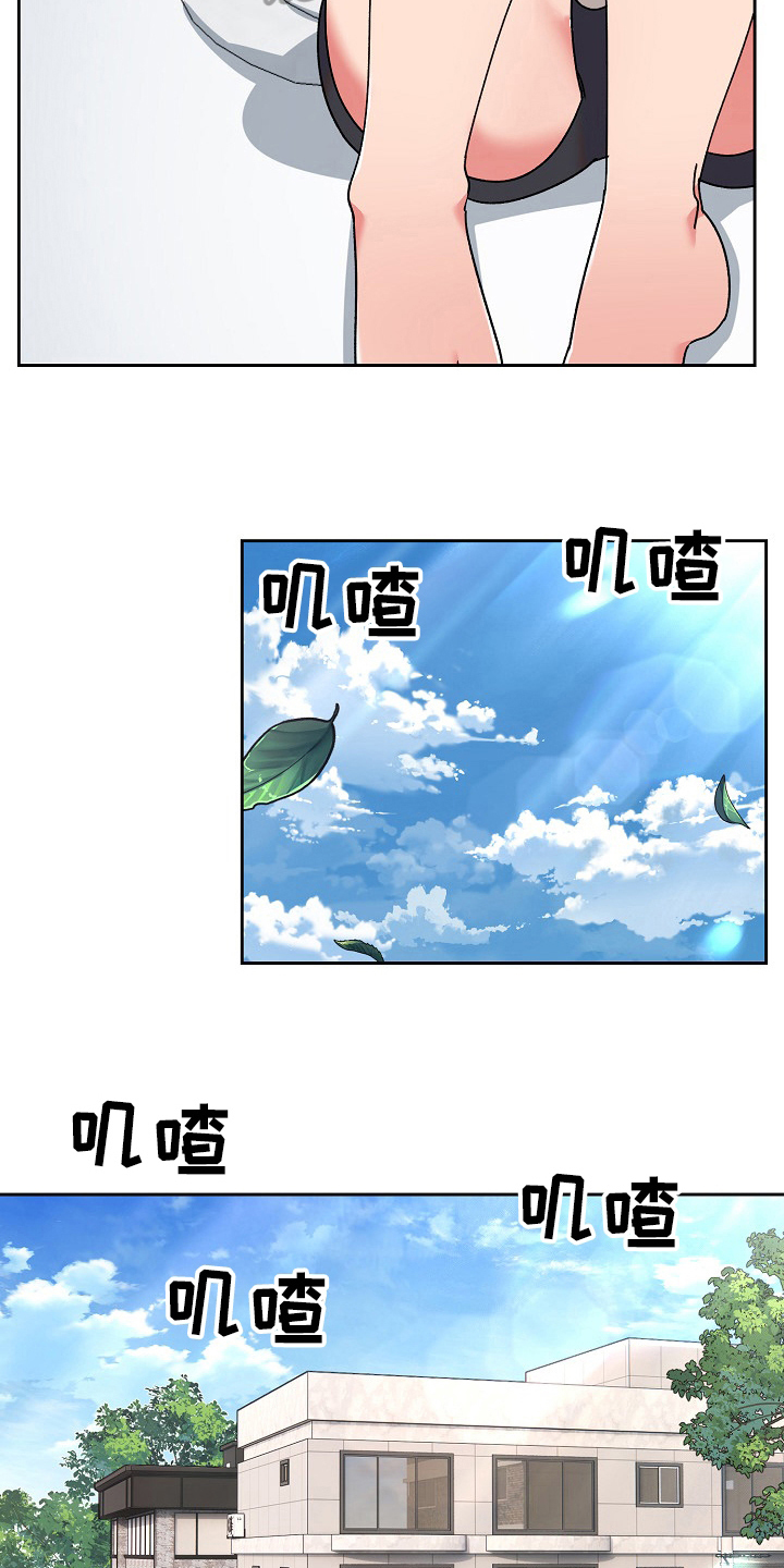 敏雅来袭漫画,第15章：建议1图