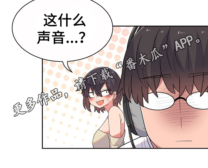 敏雅最新漫画,第10章：很气1图