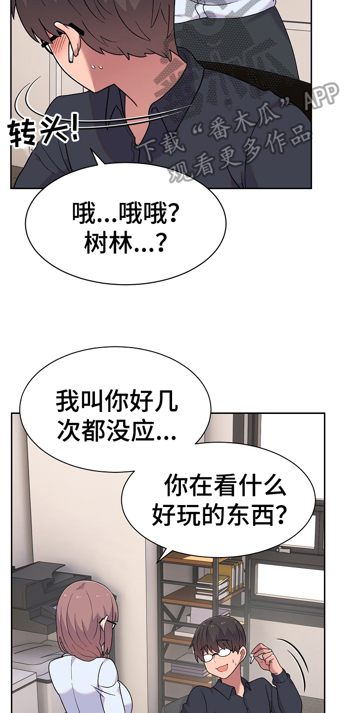 敏雅来袭漫画,第16章：老板女儿4图