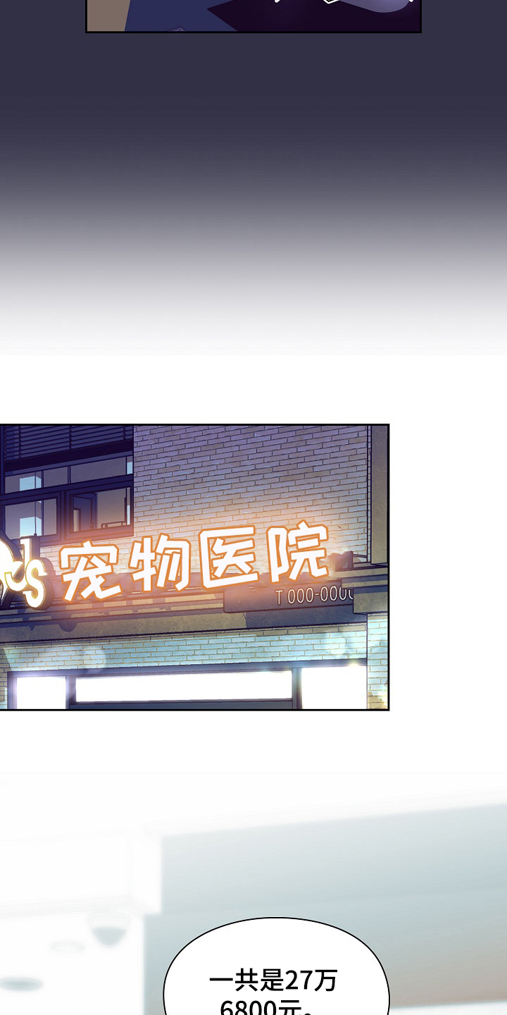 敏雅舞蹈漫画,第1章：前女友妹妹4图