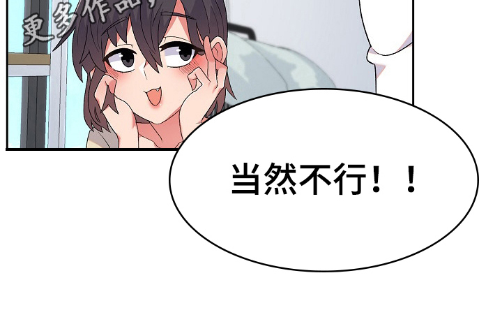 敏雅相关情况漫画,第11章：激将1图