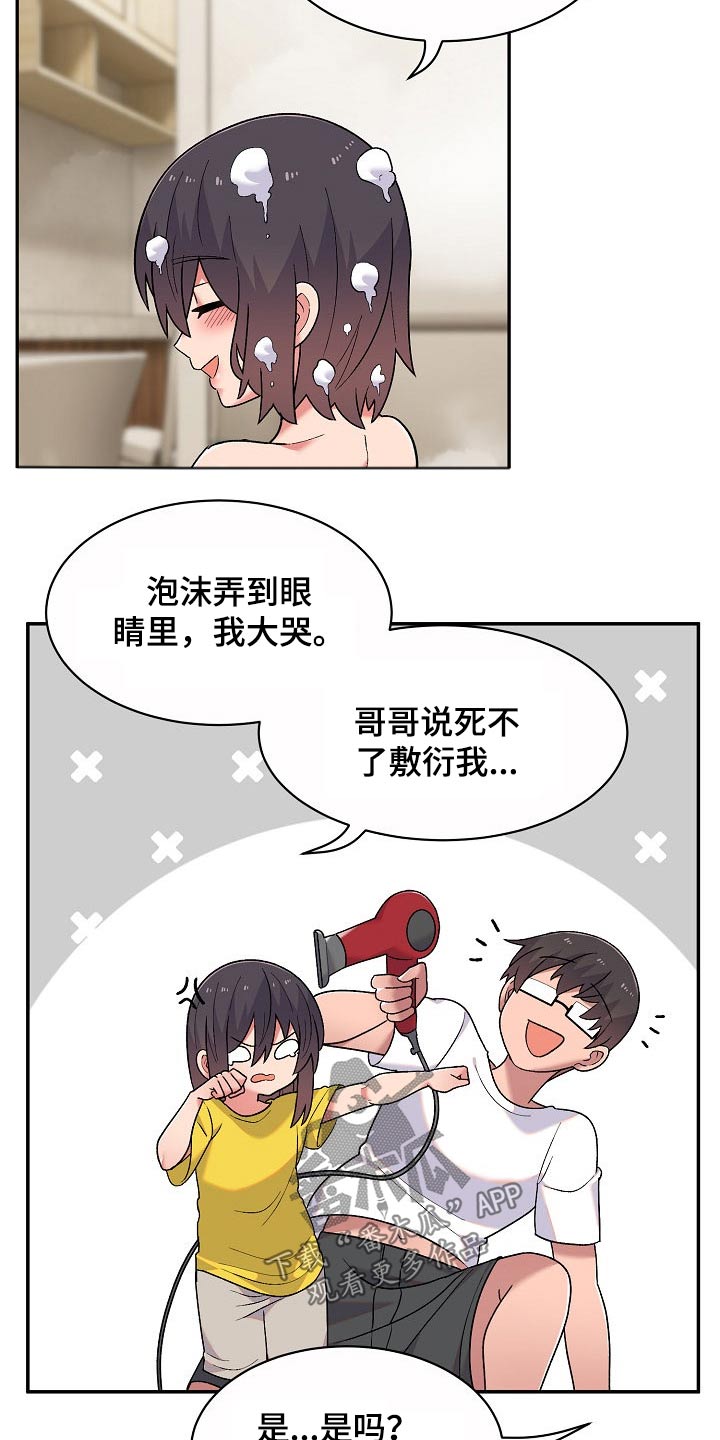 敏雅来袭漫画,第21章：没生气4图