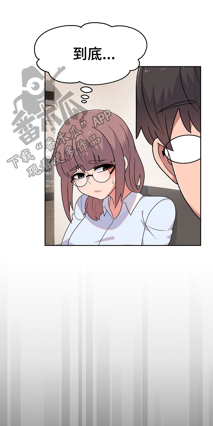 敏雅来袭漫画,第18章：问题1图